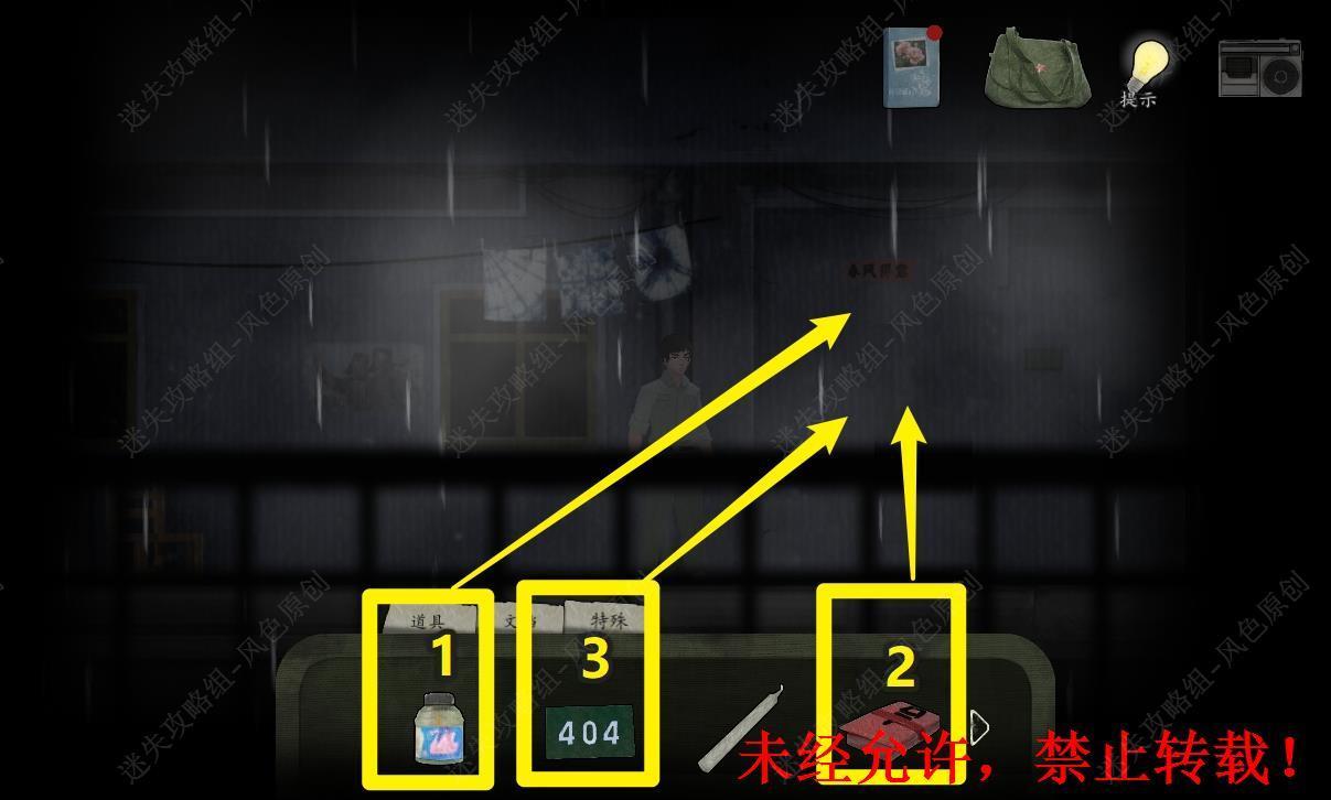 街解谜游戏免广告版4